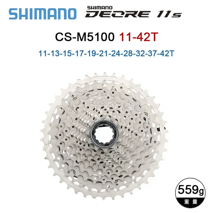 SHIMANO DEORE M5100 Cassettes de VTT 11 vitesses 11S CS-M5100 11-42T/11-51T HYPERGLIDE Cassette de V