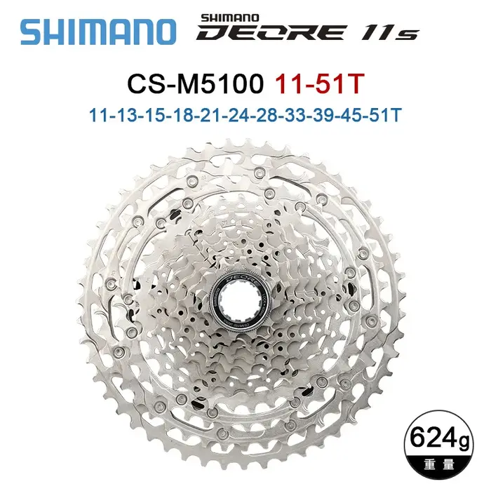 SHIMANO DEORE M5100 Cassettes de VTT 11 vitesses 11S CS-M5100 11-42T/11-51T HYPERGLIDE Cassette de VTT