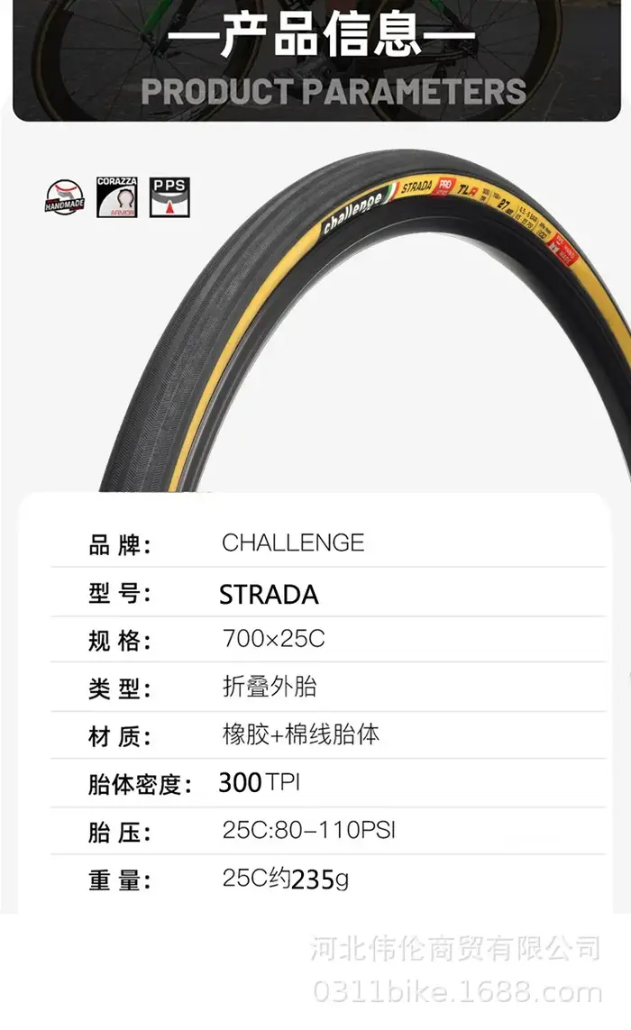 Pneu de vélo de route Challenge ELITE 700x25c