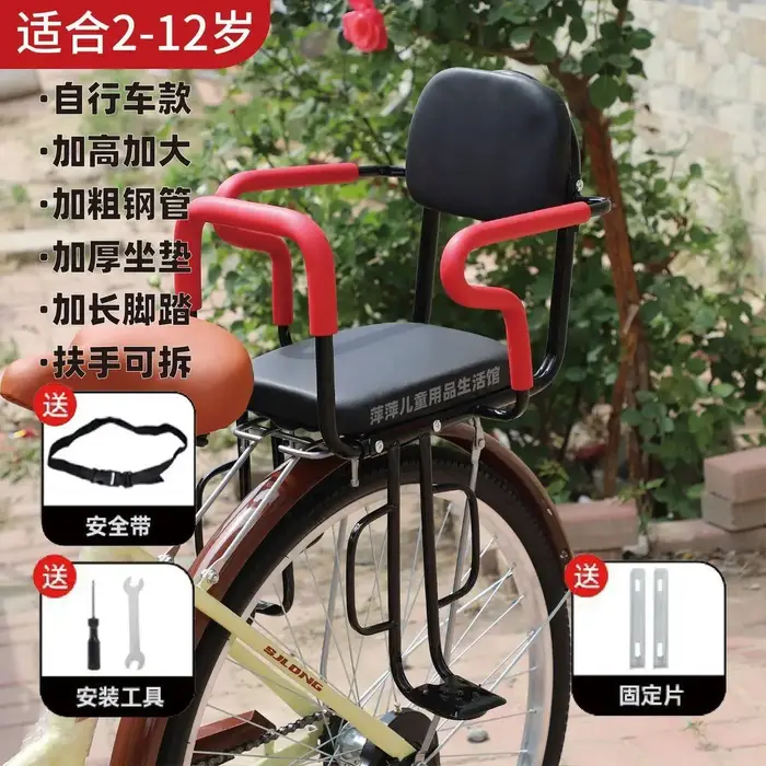 Siège enfant vélo électrique