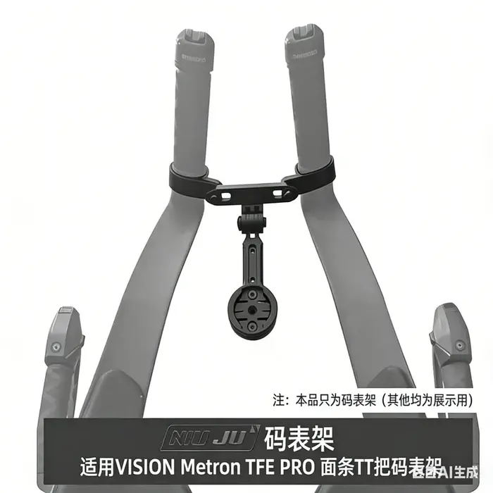Support de compteur de vélo en aluminium CNC pour Fit Vision TFE Metron Pro Triathlon TT