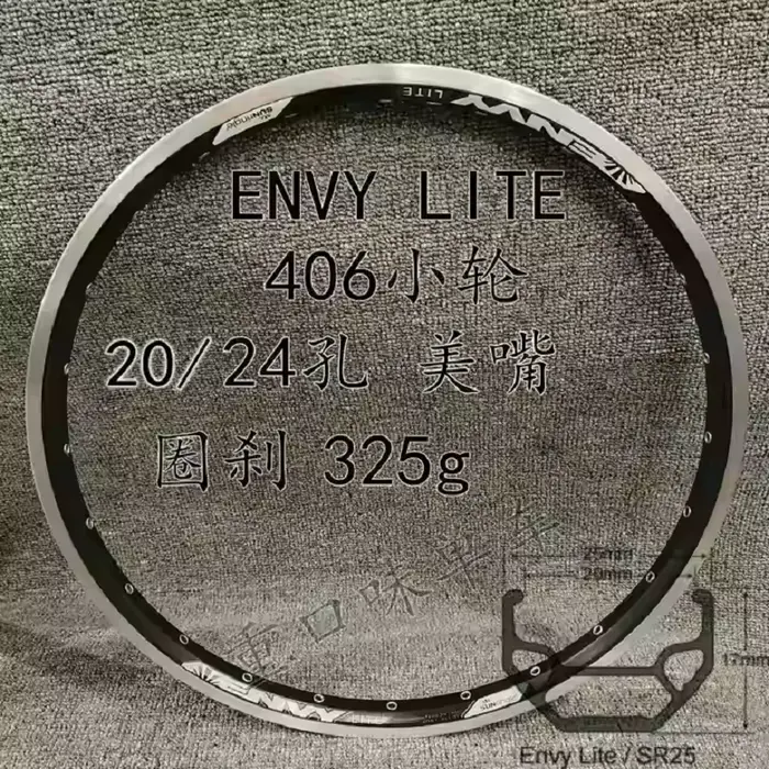 Jantes de vélo pliant SUNringle SUN ENVY LITE SR25 20 pouces