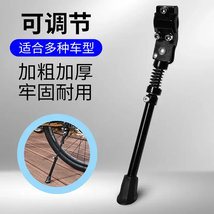 Support de pied en alliage d'aluminium pour vélo de montagne