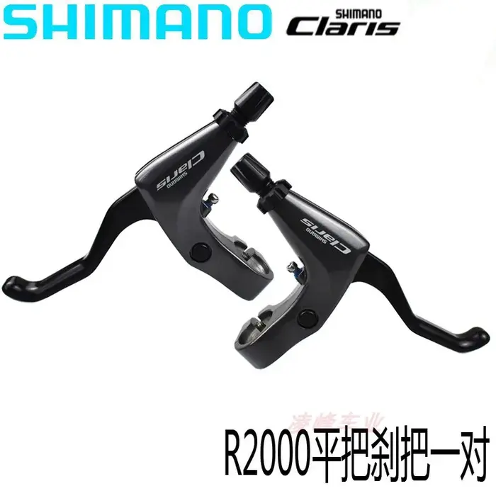 Claris BL-R2000 levier de frein de vélo de route à barre plate gauche et droite pièces