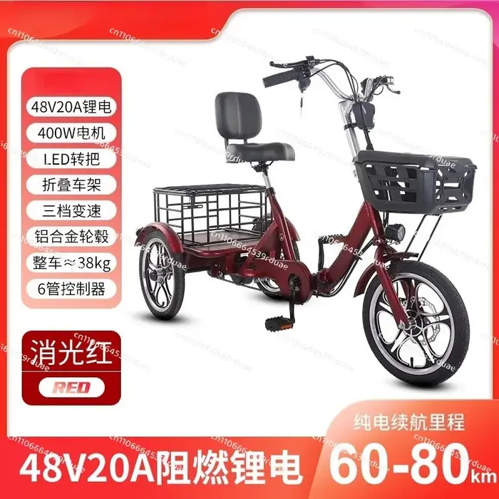Tricycle électrique à pédales pour personnes âgées