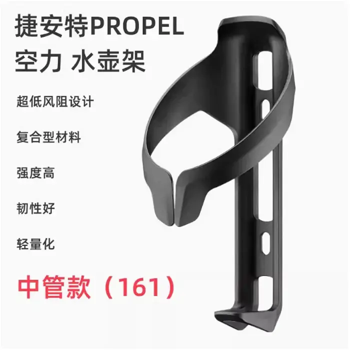 Support de bouteille d'eau léger pour vélo