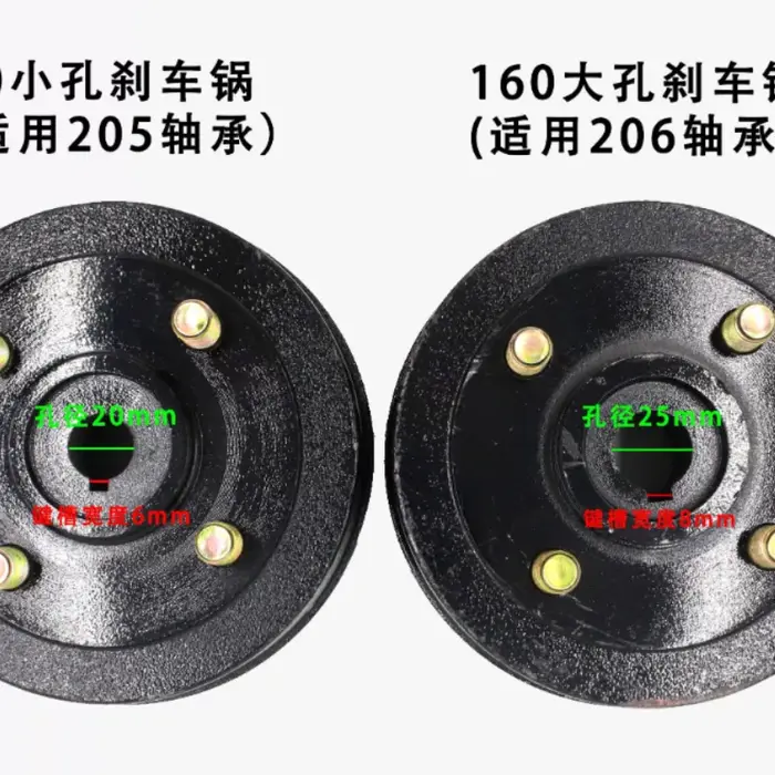 Tambour de frein pour tricycle électrique 130/160/180 mm