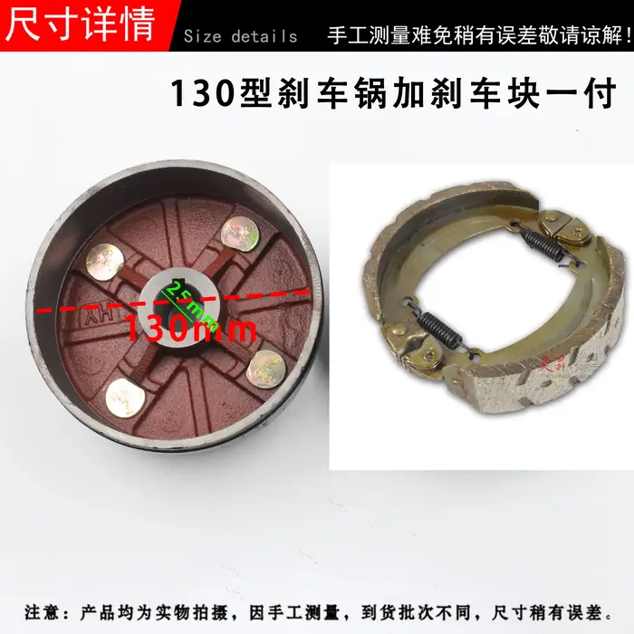 Tambour de frein pour tricycle électrique 130/160/180 mm