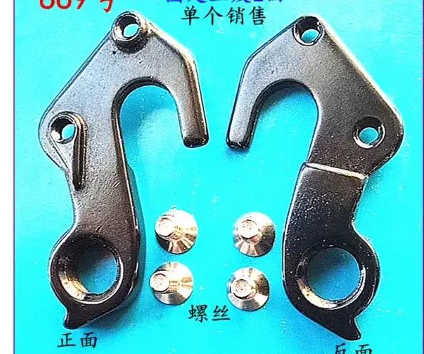 Cintre de dérailleur arrière mech avec vis