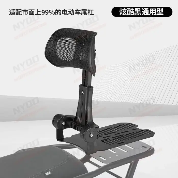 Selle arrière pliable pour trottinette électrique et moto