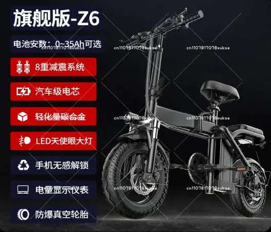 Vélo électrique pliable