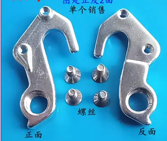 Cintre de dérailleur arrière mech avec vis