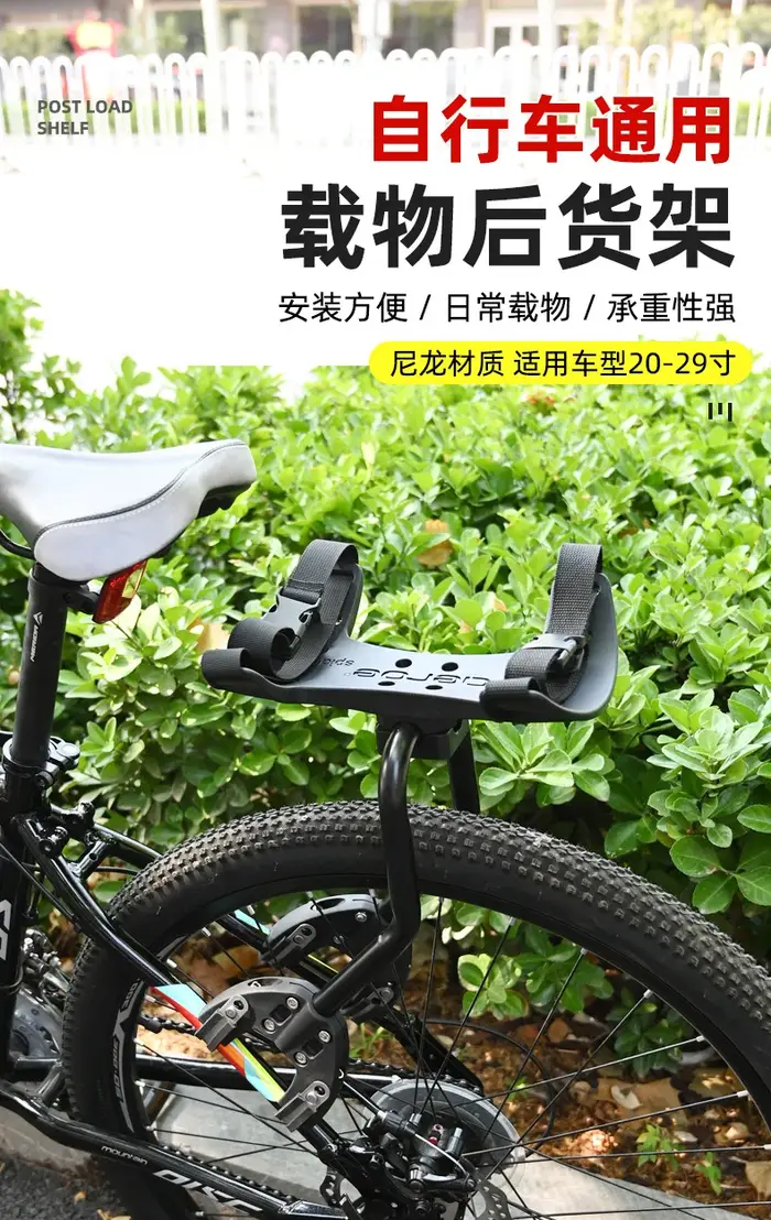 Support de porte-bagages arrière de vélo à dégagement rapide