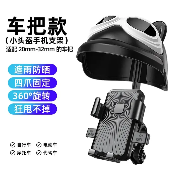 Support de téléphone pour scooter avec protection solaire et pluie