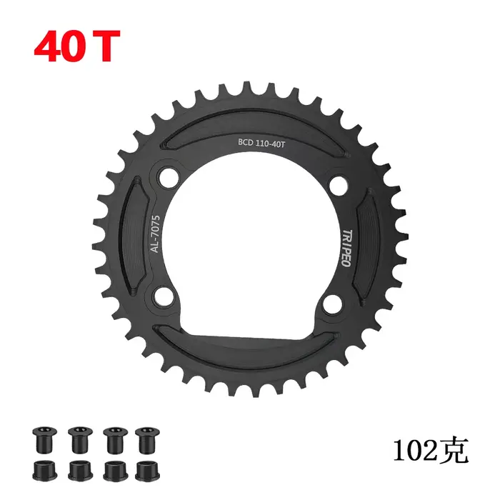 Plateau de pédalier TRIPEO 110BCD 4 boulons 40T-58T pour vélo de route, simple 1x9/10/11/12 vitesses
