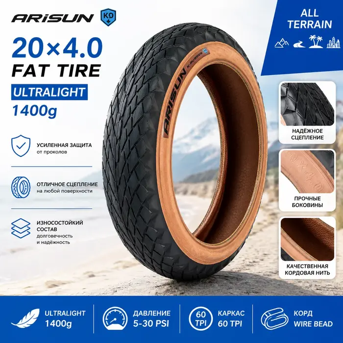 Pneu de vélo Arisun 20x4.0 Fat Bike 100-406 Gumwall pour vélo électrique, neige, plage, VTT