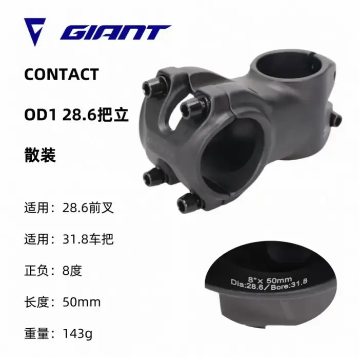 Tige de guidon GIANT ultralégère pour vélo de route et VTT, 8 degrés, 50/70/80/90/100/110/120 mm, 28