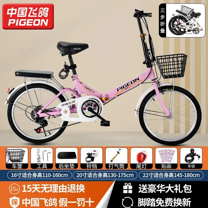 Vélo pliant super léger transportant 20/22 pouces mâle et femelle adulte étudiant vitesse variable petit