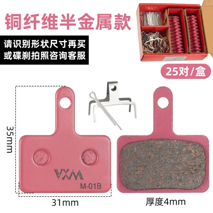 Plaquettes de frein à disque pour vélo de montagne