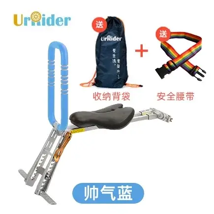Selle pliante pour vélo Bromsilice