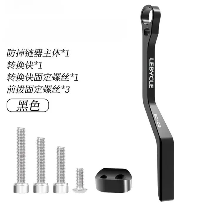 Stabilisateur Anti-chaîne pour vélo de route