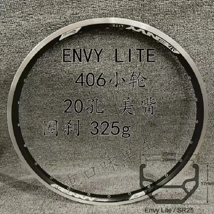 Jantes de vélo pliant SUNringle SUN ENVY LITE SR25 20 pouces