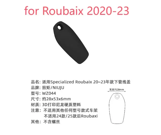 Cache-câble pour tube supérieur de cadre de vélo, 1 pièce, pour Specialized Roubaix (modèles 2020-20