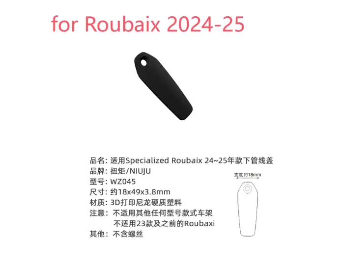 Cache-câble pour tube supérieur de cadre de vélo