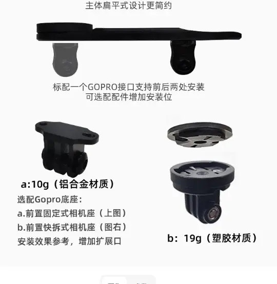Support d'ordinateur de vélo en aluminium CNC